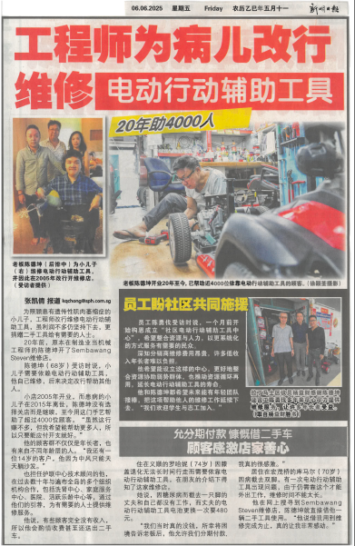 Photo of Media Article 6 June 2025