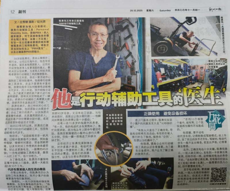 Shin Min Article 20 Dec 2025 - thumbnail Shin Min Article 20 Dec 2025