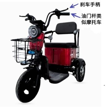 Brakes like Motorcycle in Chinese